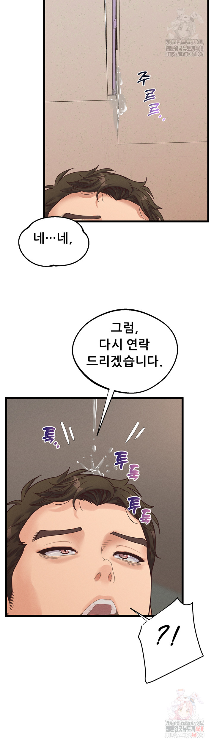 Workplace Relationship Management Raw Chapter 18 image 19