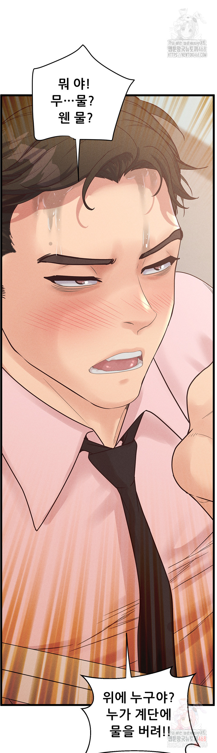 Workplace Relationship Management Raw Chapter 18 image 20