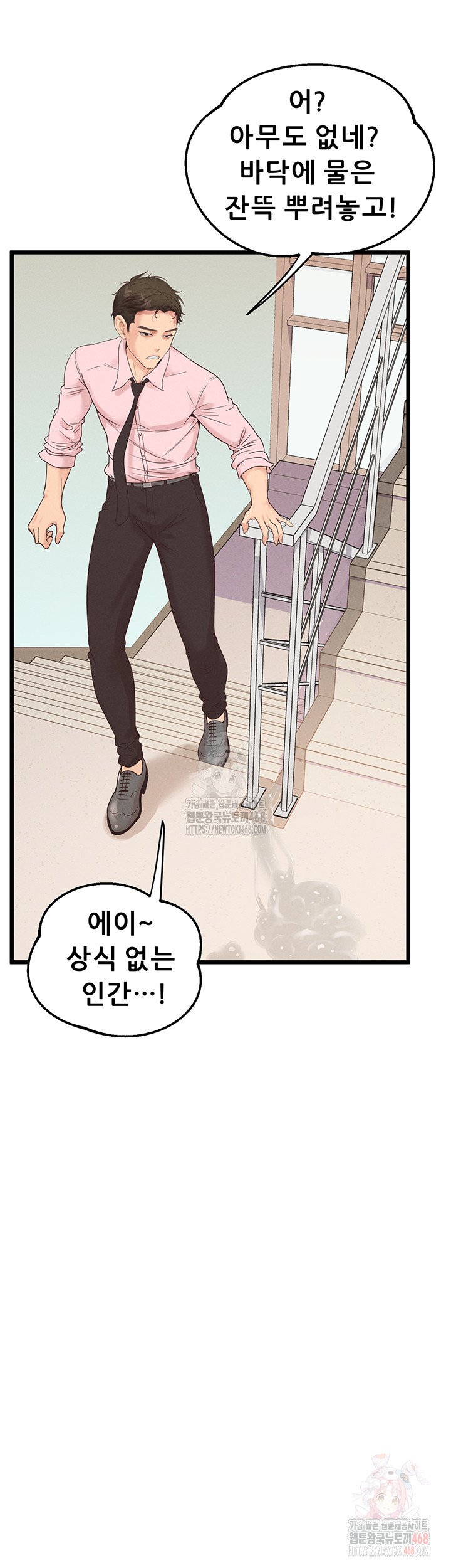 Workplace Relationship Management Raw Chapter 18 image 23