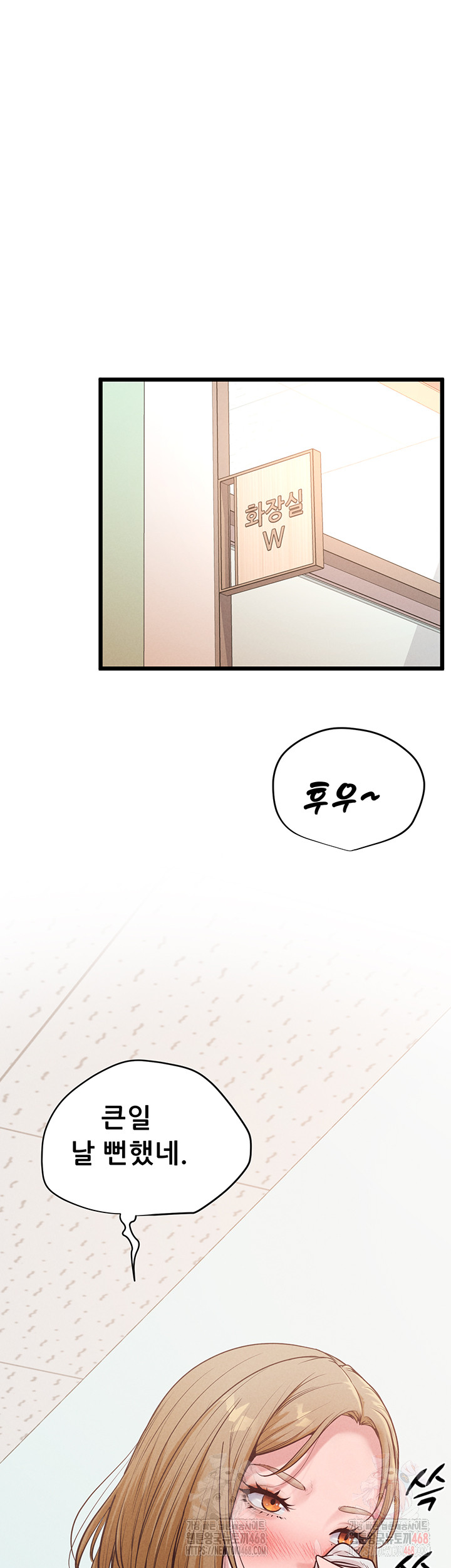 Workplace Relationship Management Raw Chapter 18 image 24