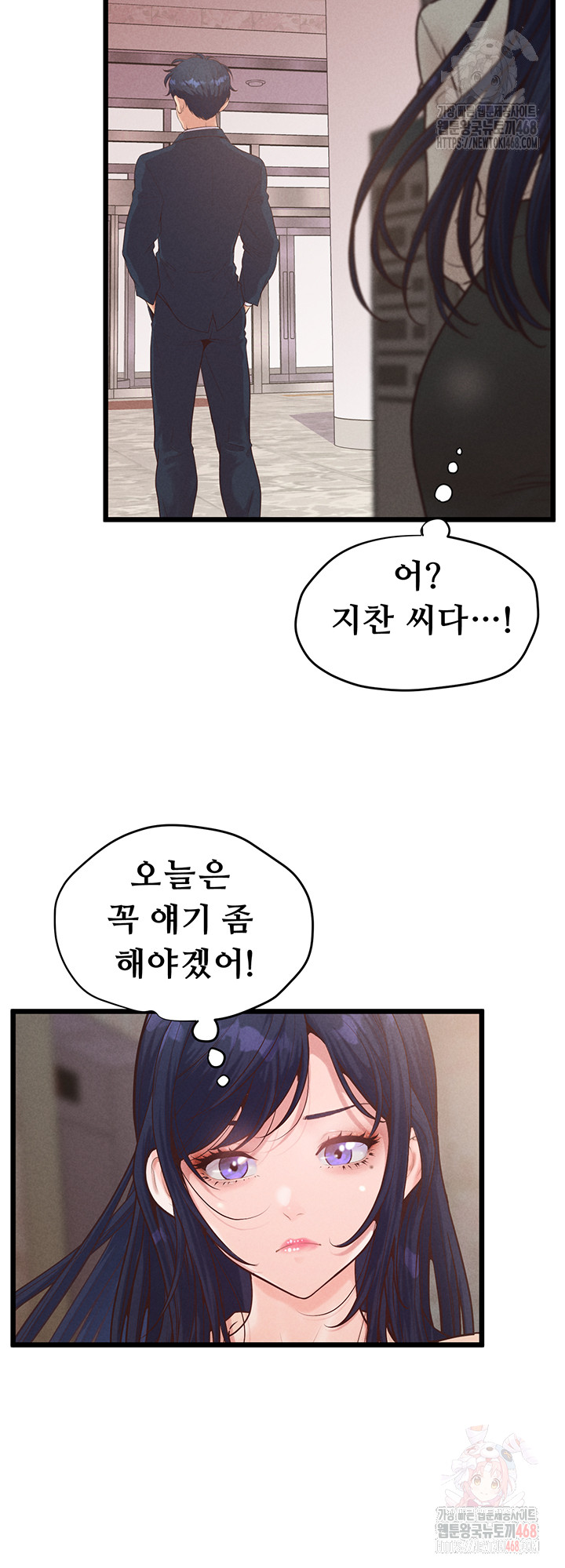Workplace Relationship Management Raw Chapter 18 image 32