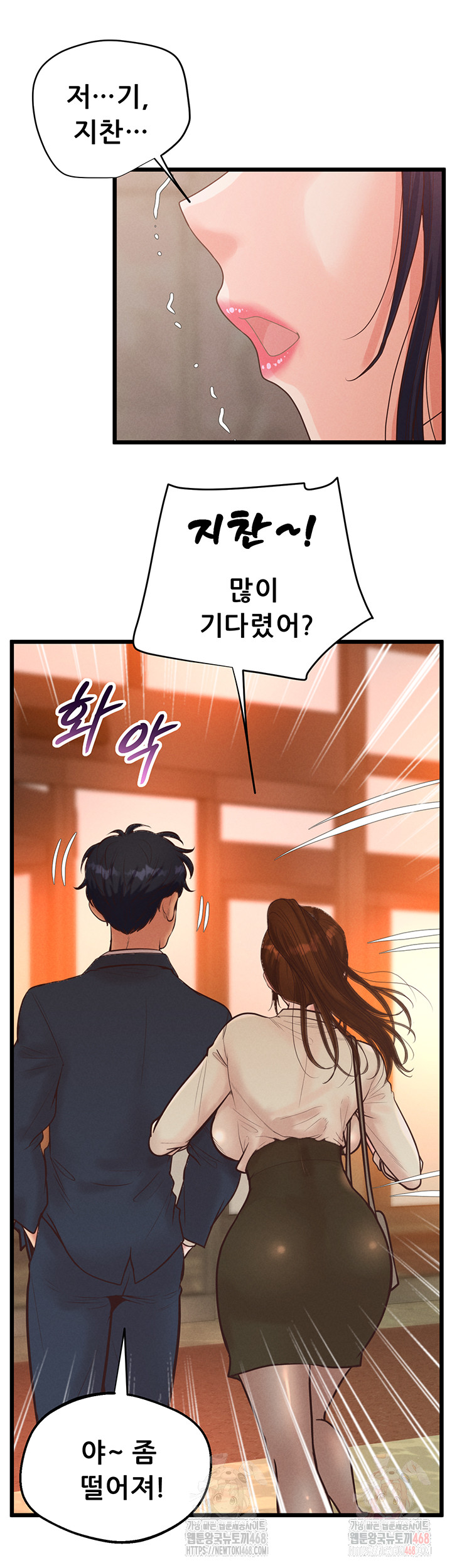 Workplace Relationship Management Raw Chapter 18 image 33