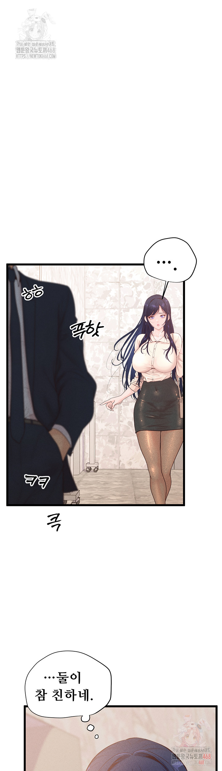 Workplace Relationship Management Raw Chapter 18 image 34