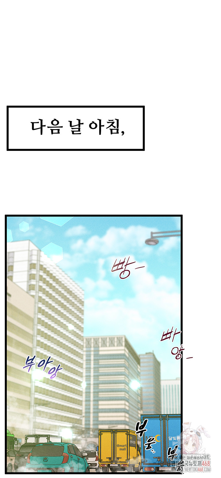 Workplace Relationship Management Raw Chapter 18 image 36