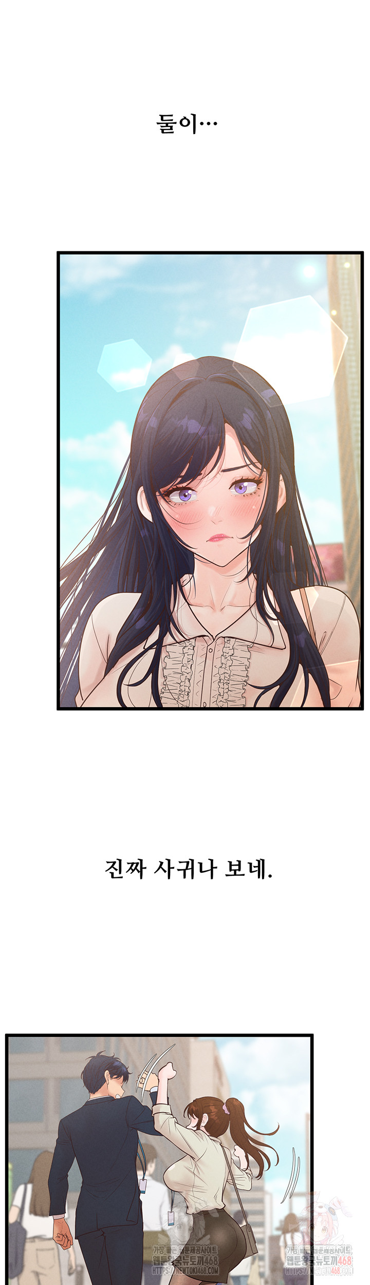 Workplace Relationship Management Raw Chapter 18 image 37