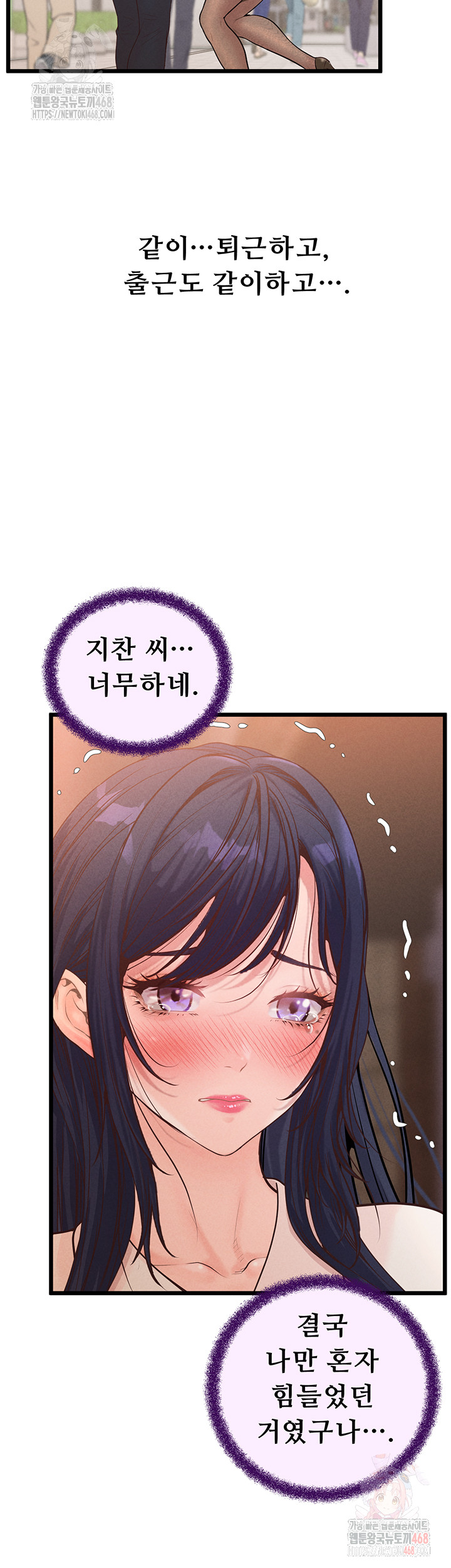 Workplace Relationship Management Raw Chapter 18 image 38