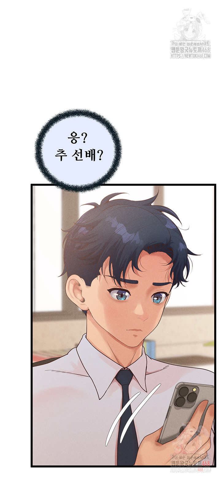 Workplace Relationship Management Raw Chapter 18 image 40