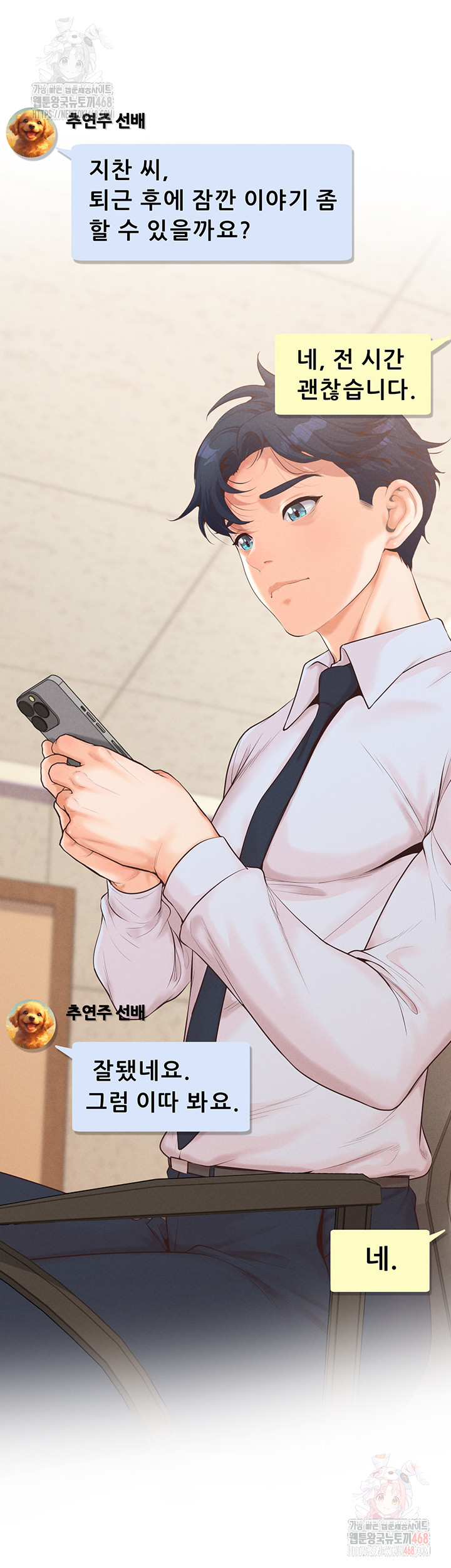 Workplace Relationship Management Raw Chapter 18 image 41