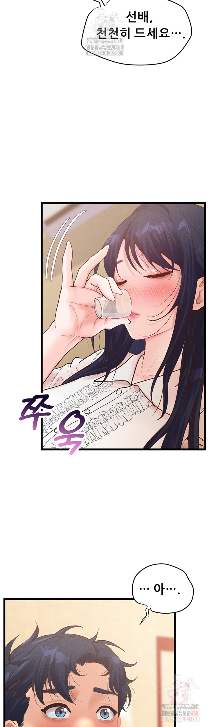 Workplace Relationship Management Raw Chapter 18 image 47