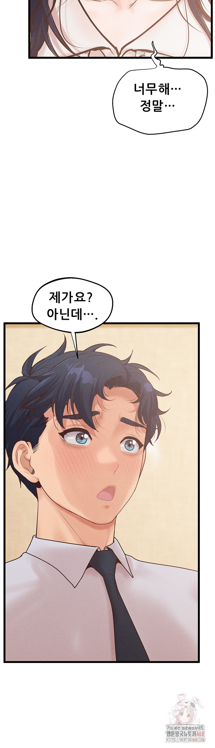 Workplace Relationship Management Raw Chapter 18 image 51