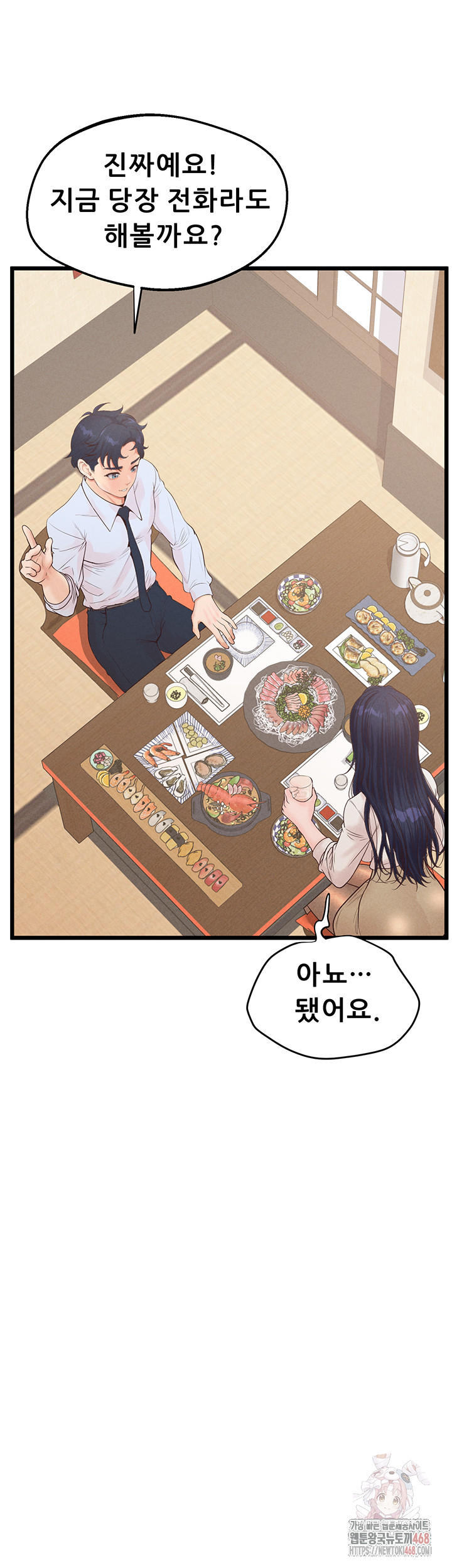 Workplace Relationship Management Raw Chapter 18 image 55
