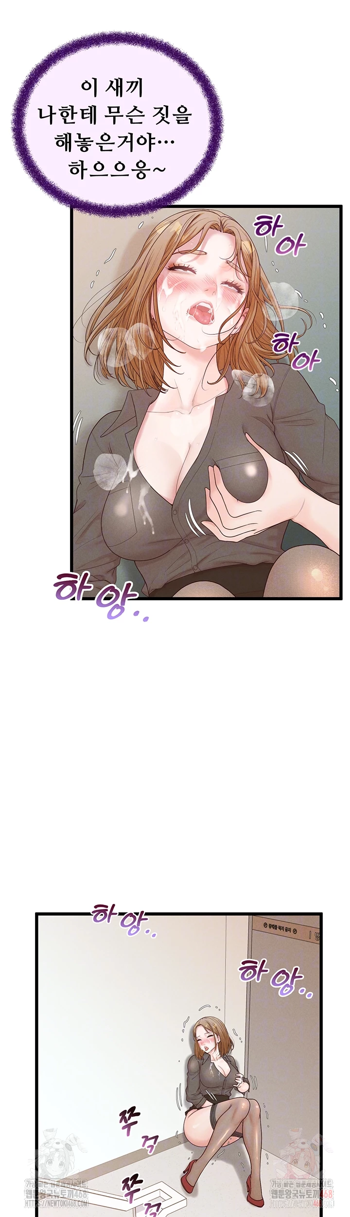 Workplace Relationship Management Raw Chapter 18 image 5