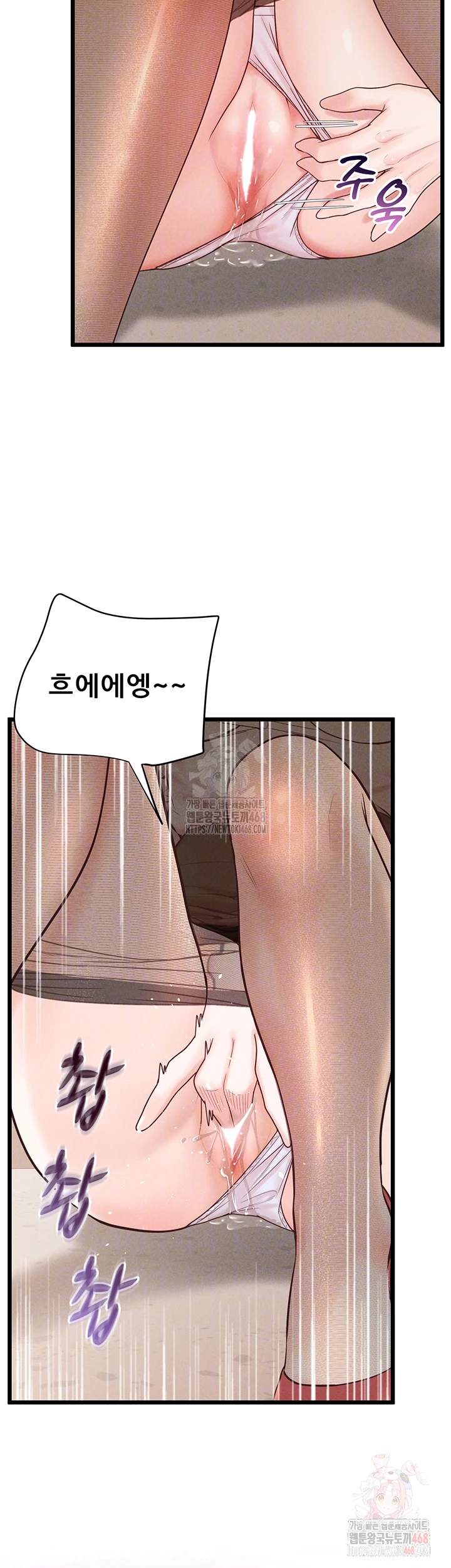 Workplace Relationship Management Raw Chapter 18 image 7