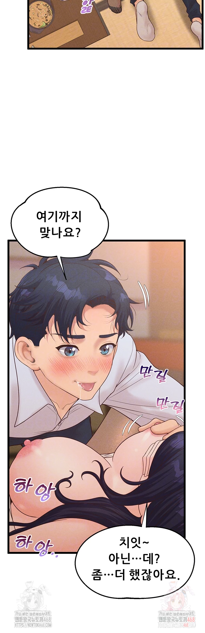 Workplace Relationship Management Raw Chapter 19 image 13