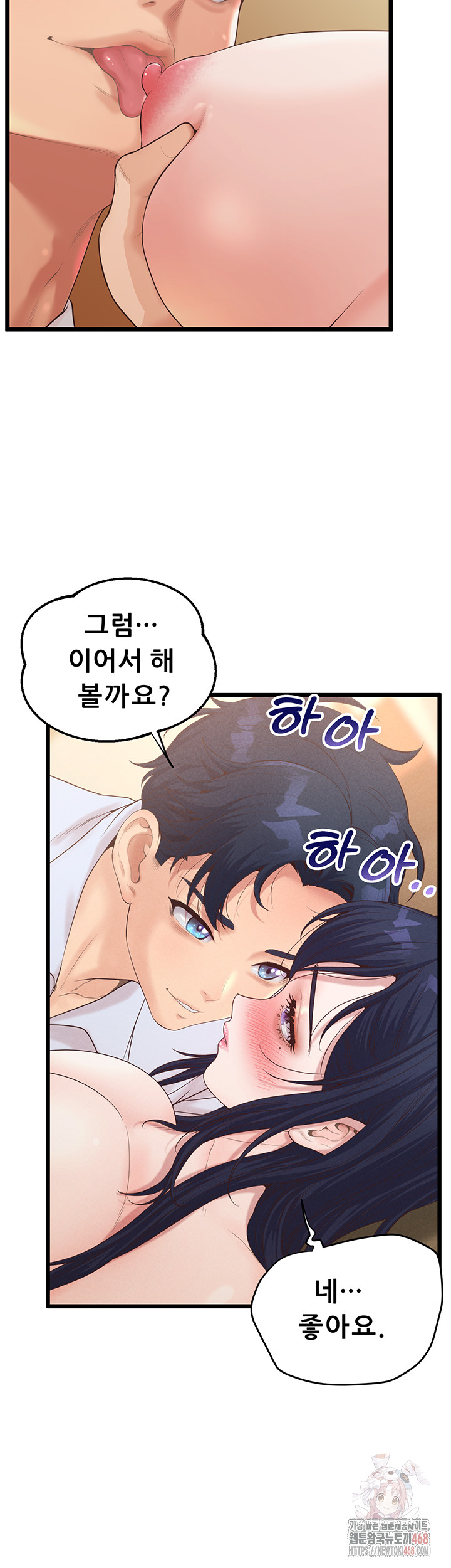 Workplace Relationship Management Raw Chapter 19 image 18