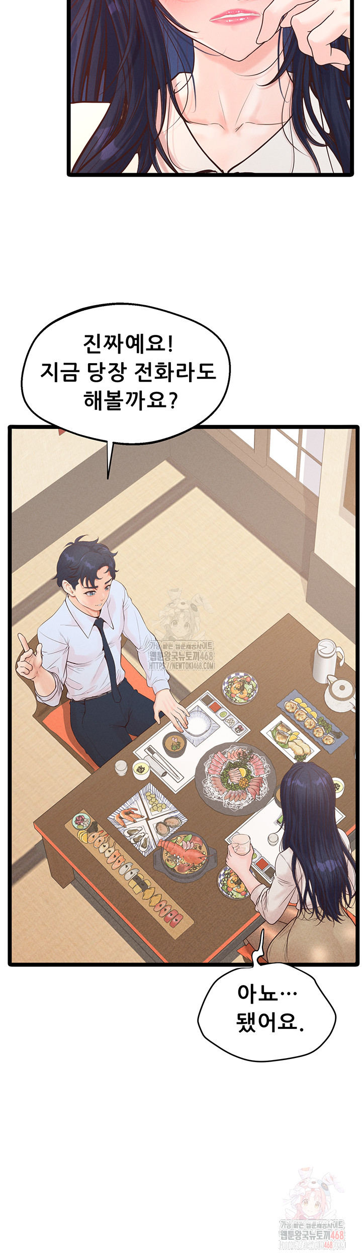 Workplace Relationship Management Raw Chapter 19 image 1