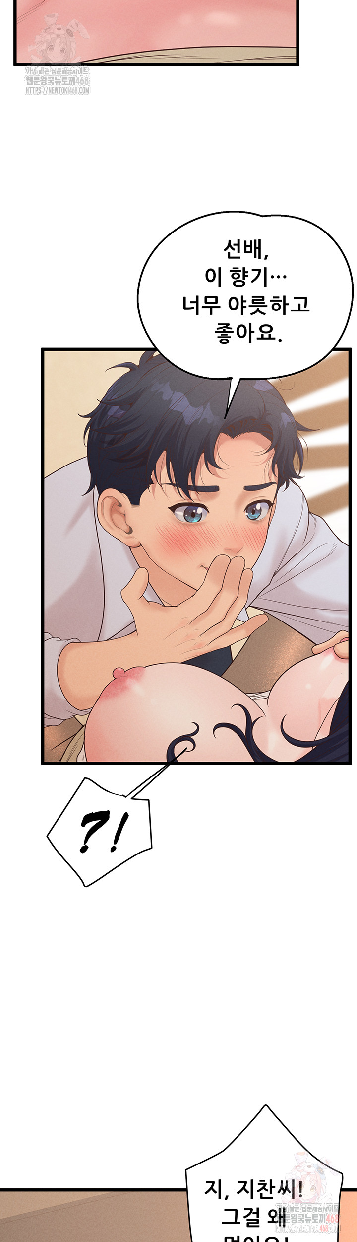Workplace Relationship Management Raw Chapter 19 image 21
