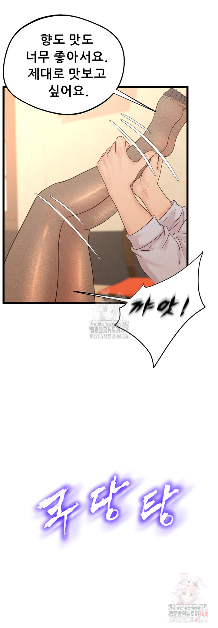 Workplace Relationship Management Raw Chapter 19 image 23