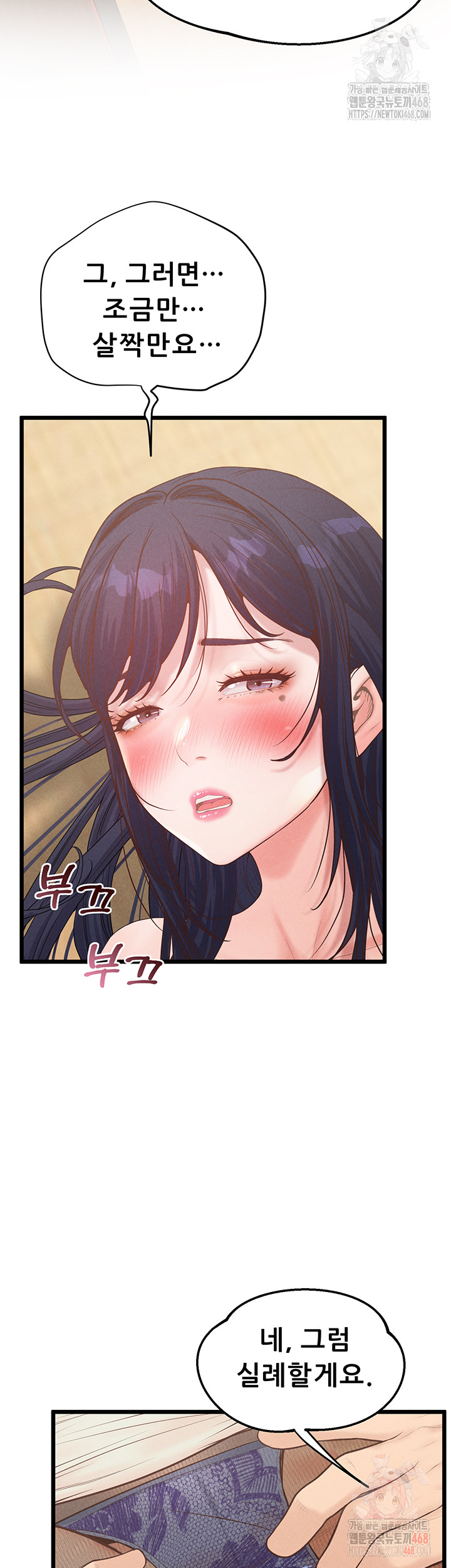 Workplace Relationship Management Raw Chapter 19 image 25