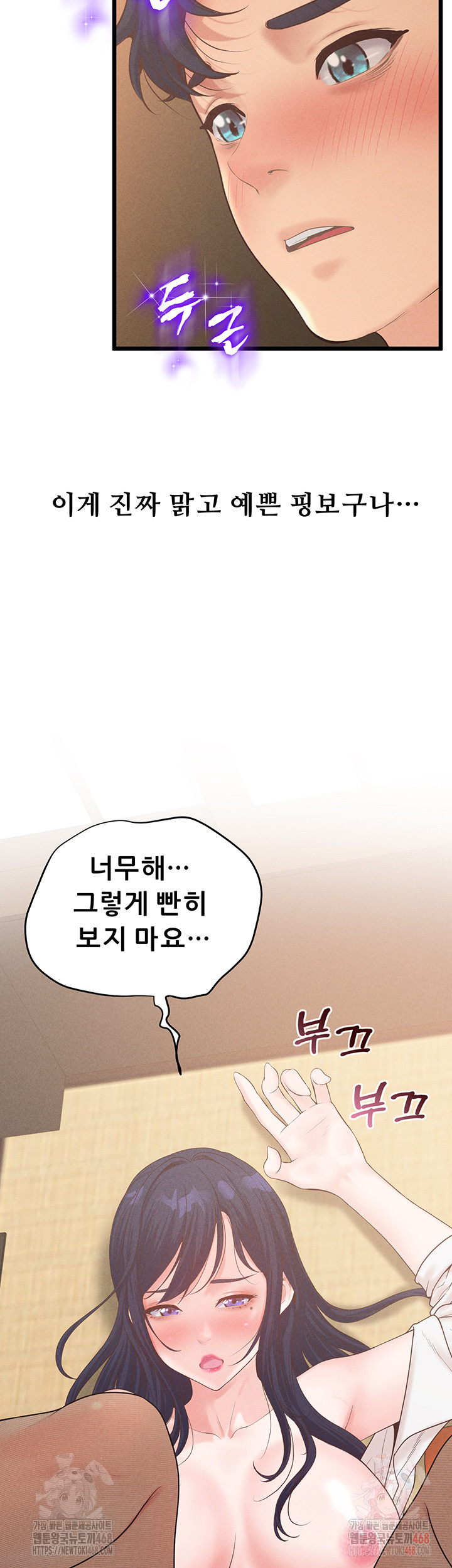 Workplace Relationship Management Raw Chapter 19 image 27