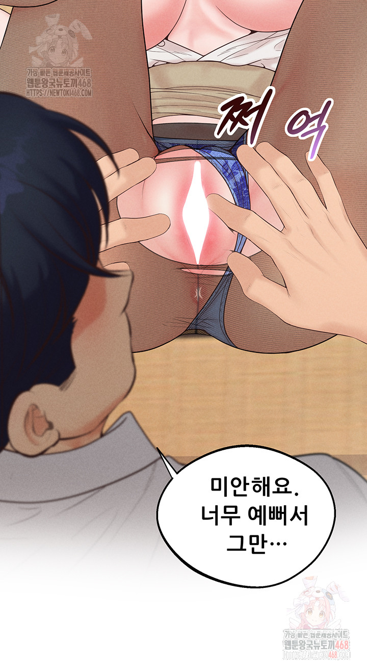 Workplace Relationship Management Raw Chapter 19 image 28