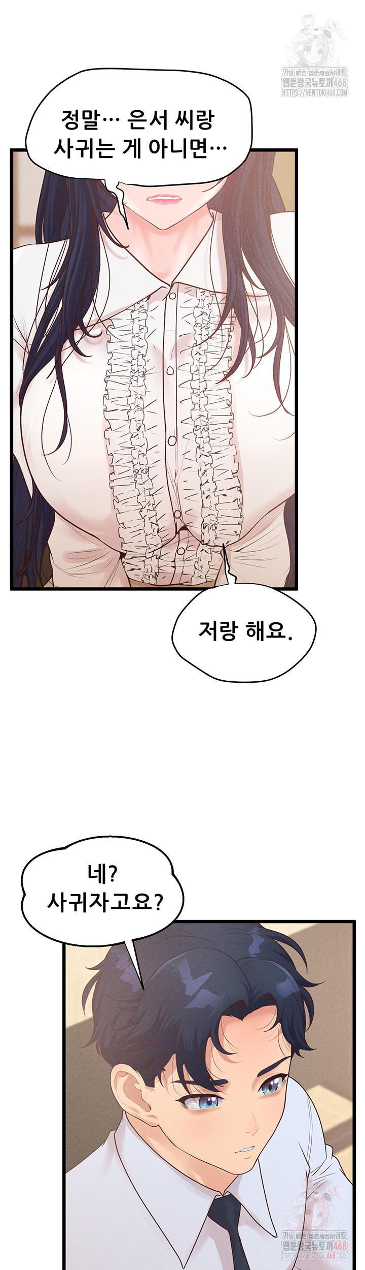 Workplace Relationship Management Raw Chapter 19 image 2