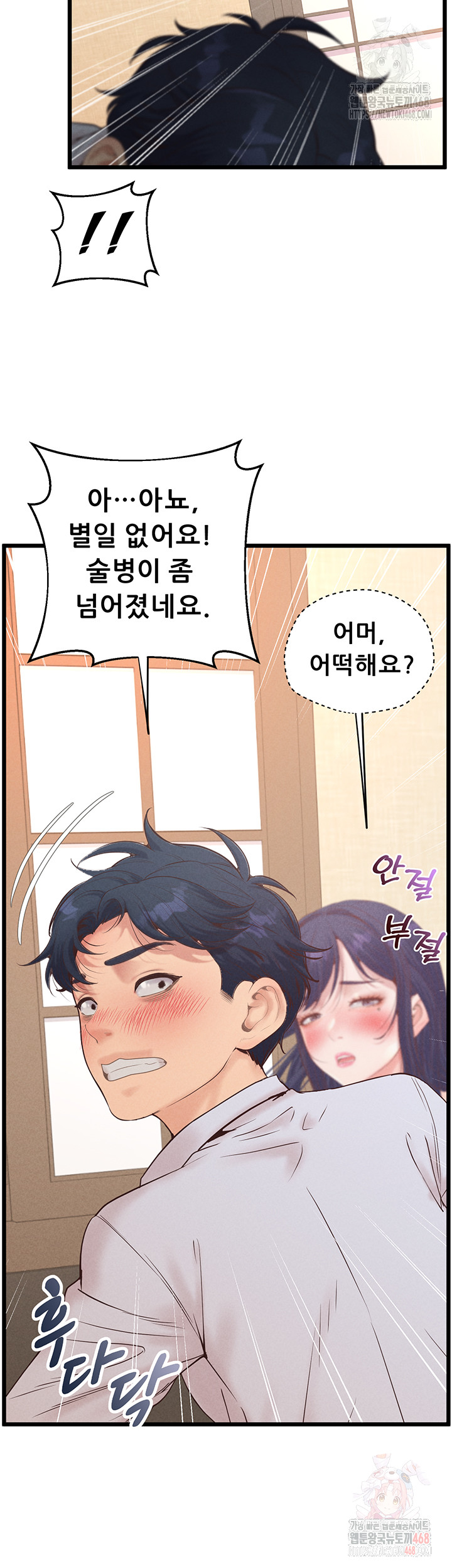 Workplace Relationship Management Raw Chapter 19 image 30