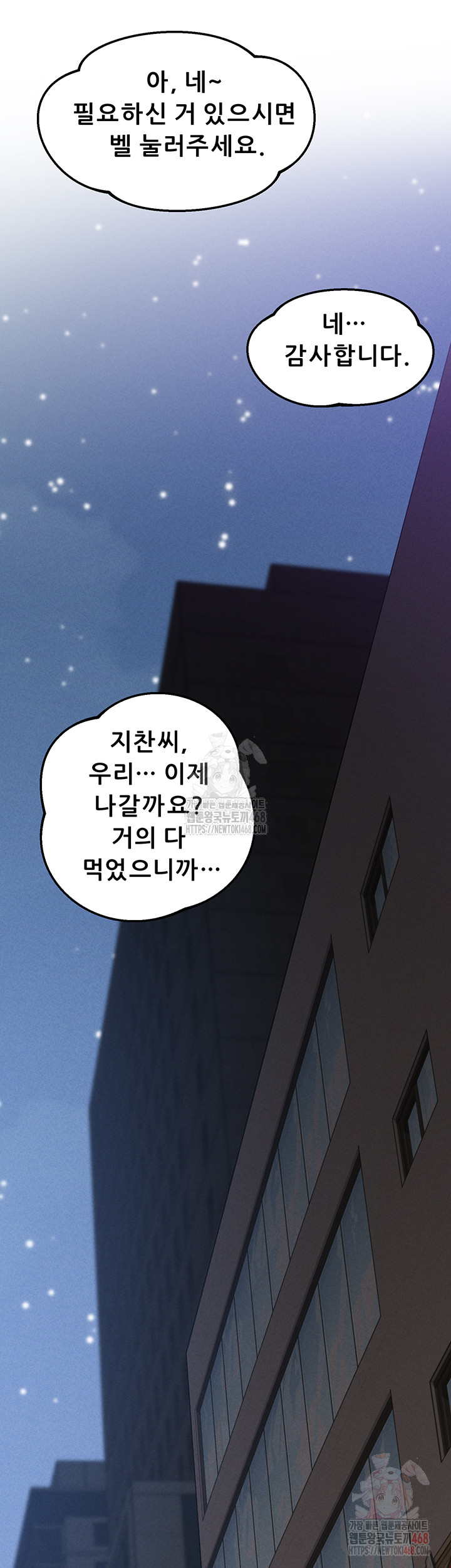 Workplace Relationship Management Raw Chapter 19 image 31
