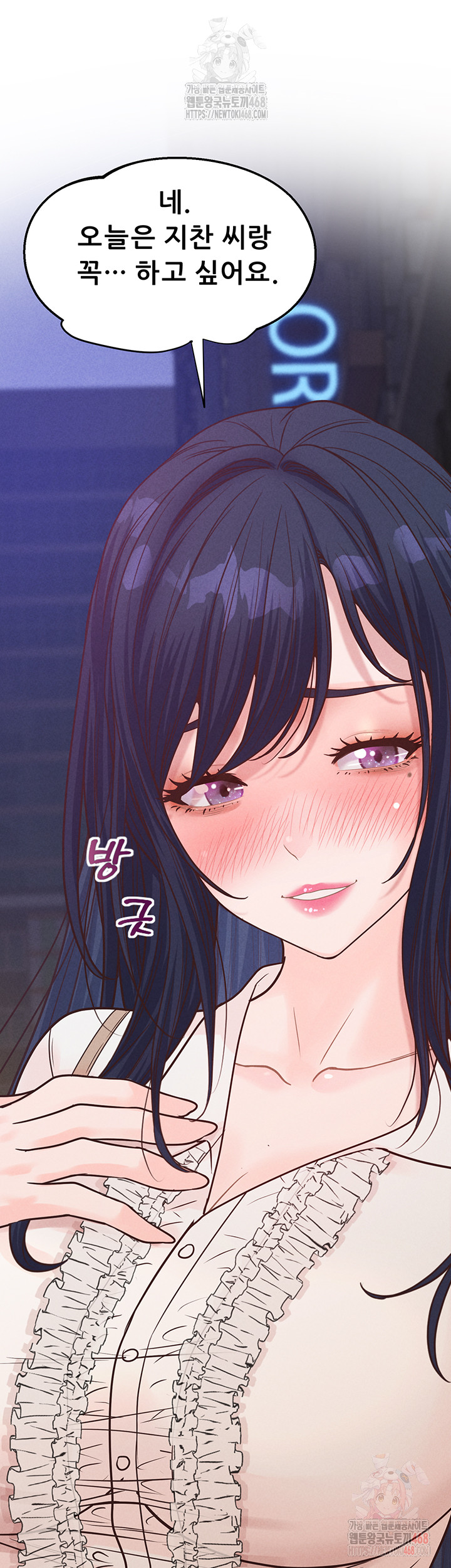 Workplace Relationship Management Raw Chapter 19 image 35