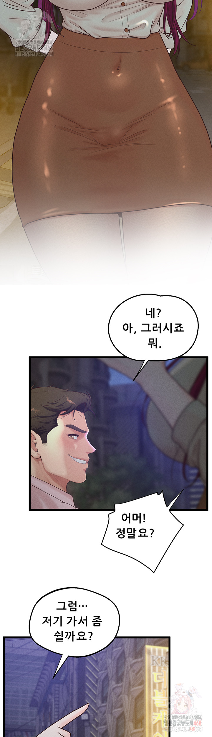 Workplace Relationship Management Raw Chapter 19 image 38