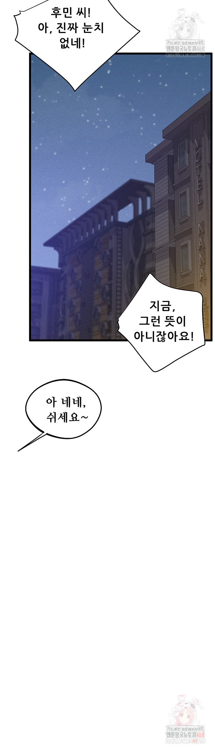 Workplace Relationship Management Raw Chapter 19 image 40