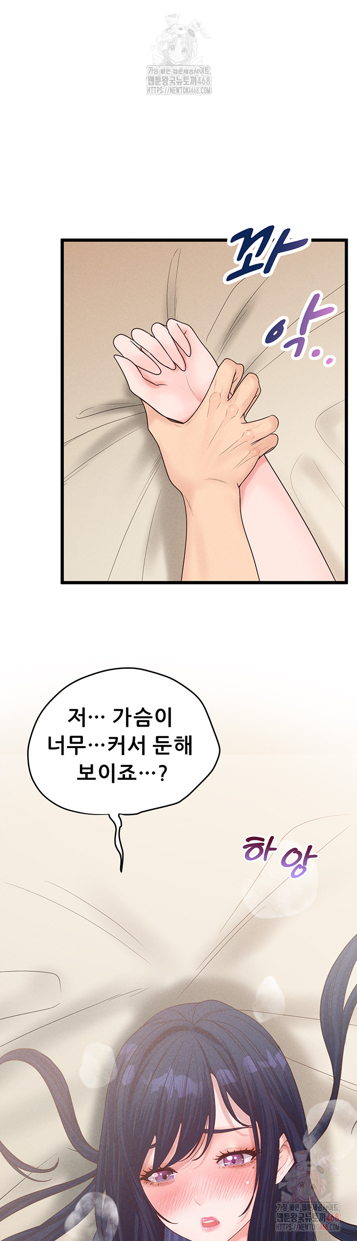 Workplace Relationship Management Raw Chapter 19 image 44