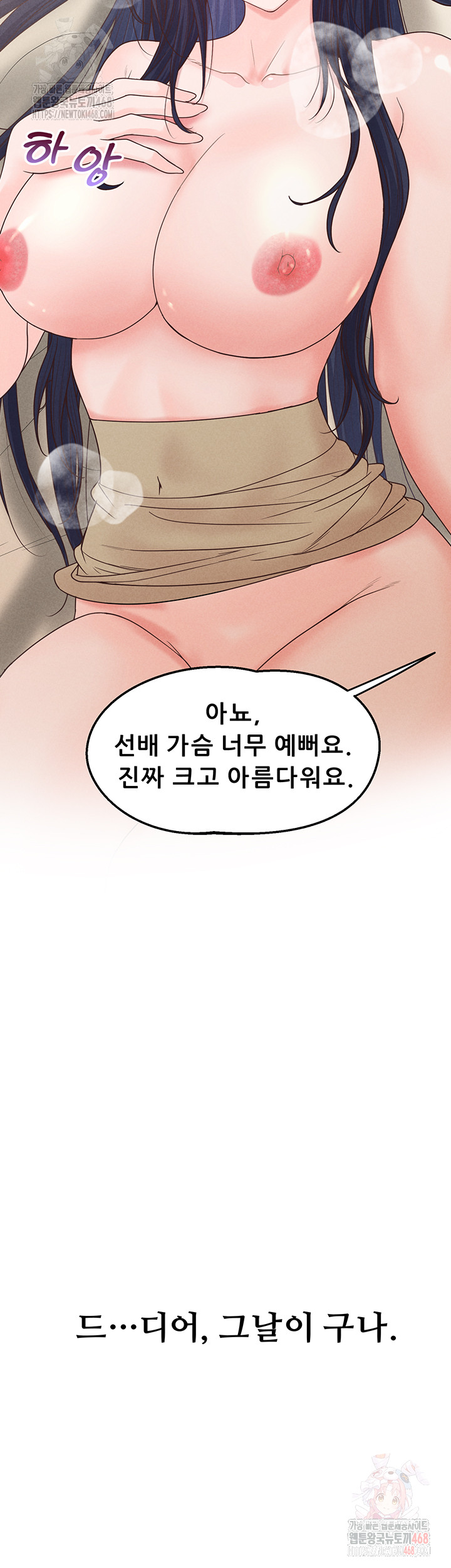 Workplace Relationship Management Raw Chapter 19 image 45