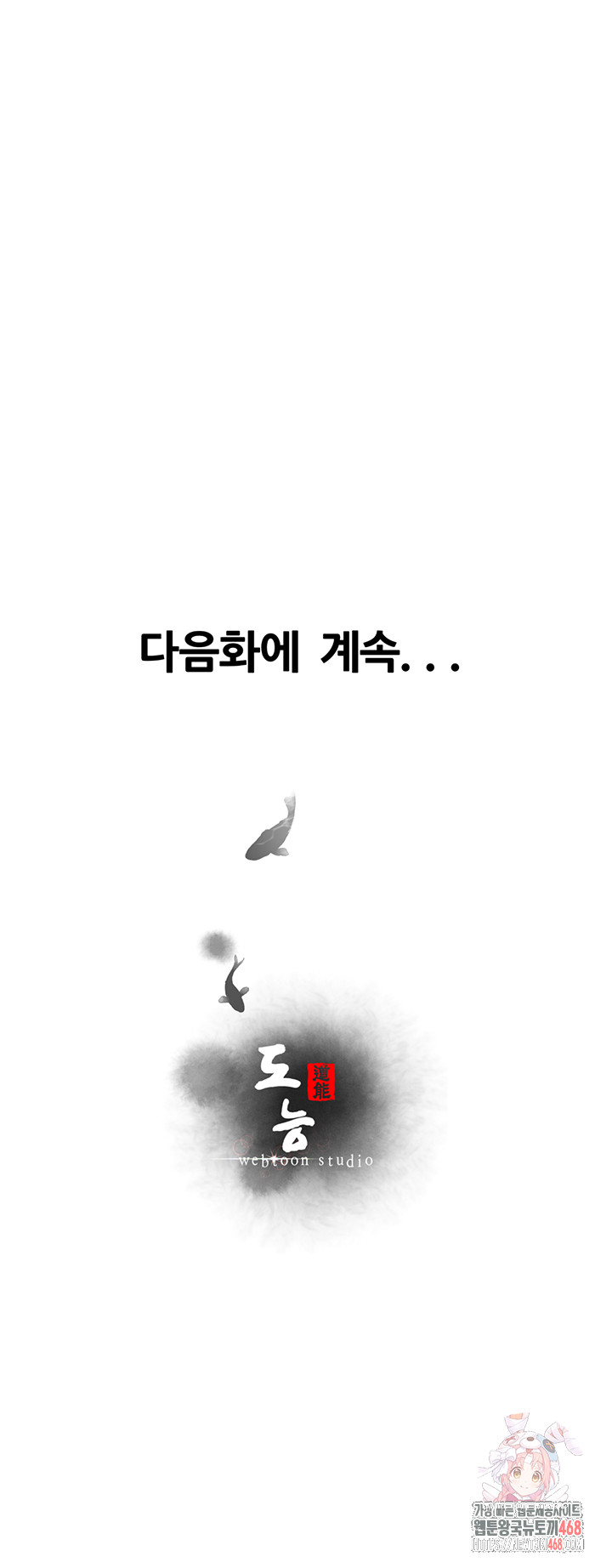 Workplace Relationship Management Raw Chapter 19 image 46
