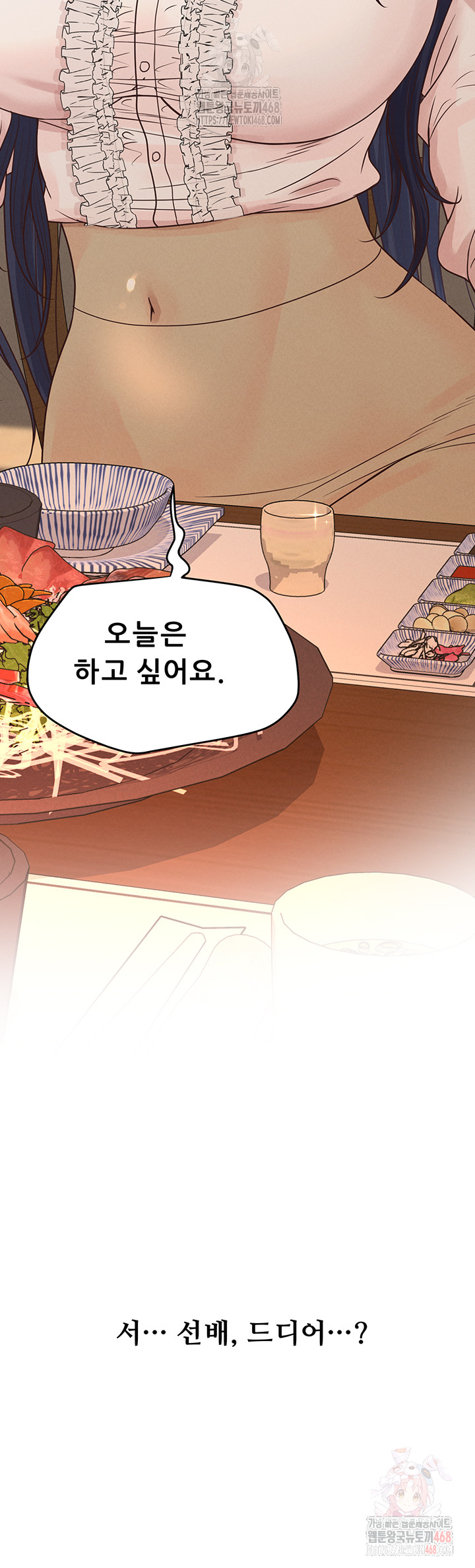 Workplace Relationship Management Raw Chapter 19 image 4