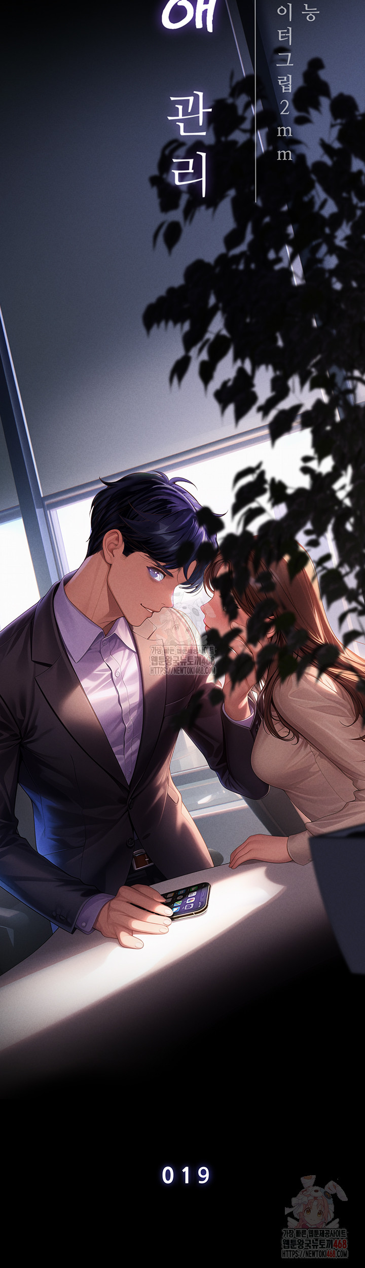 Workplace Relationship Management Raw Chapter 19 image 6