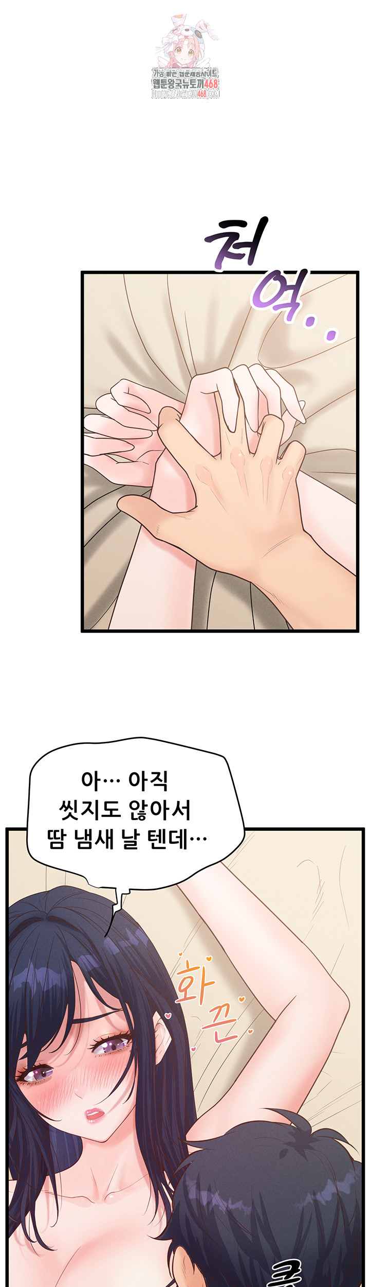 Workplace Relationship Management Raw Chapter 20 image 0