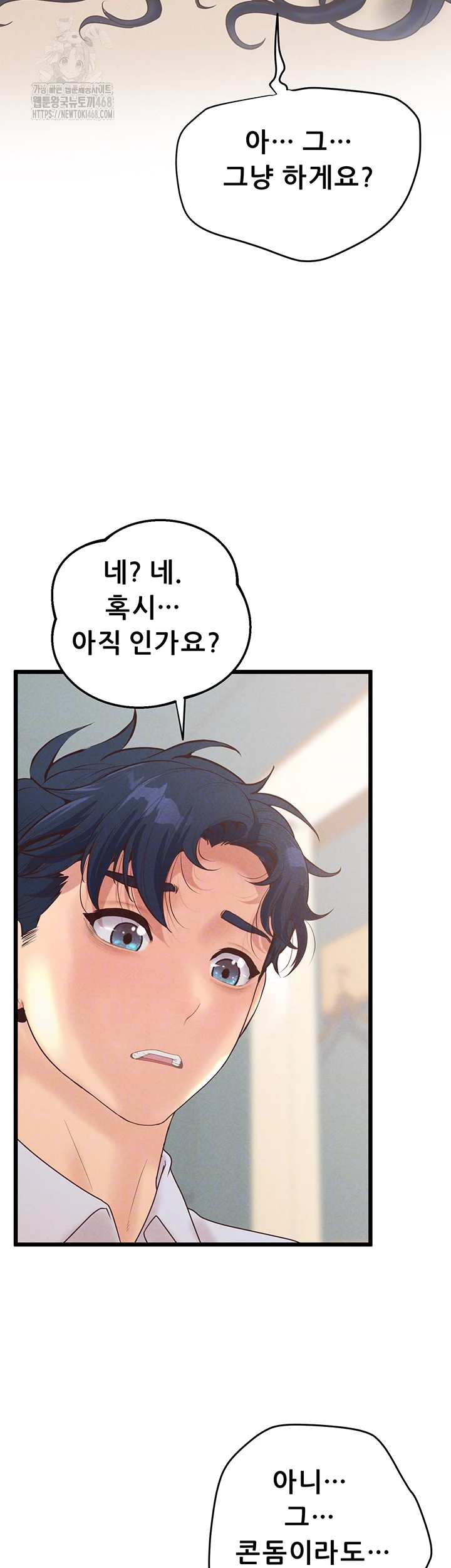 Workplace Relationship Management Raw Chapter 20 image 11