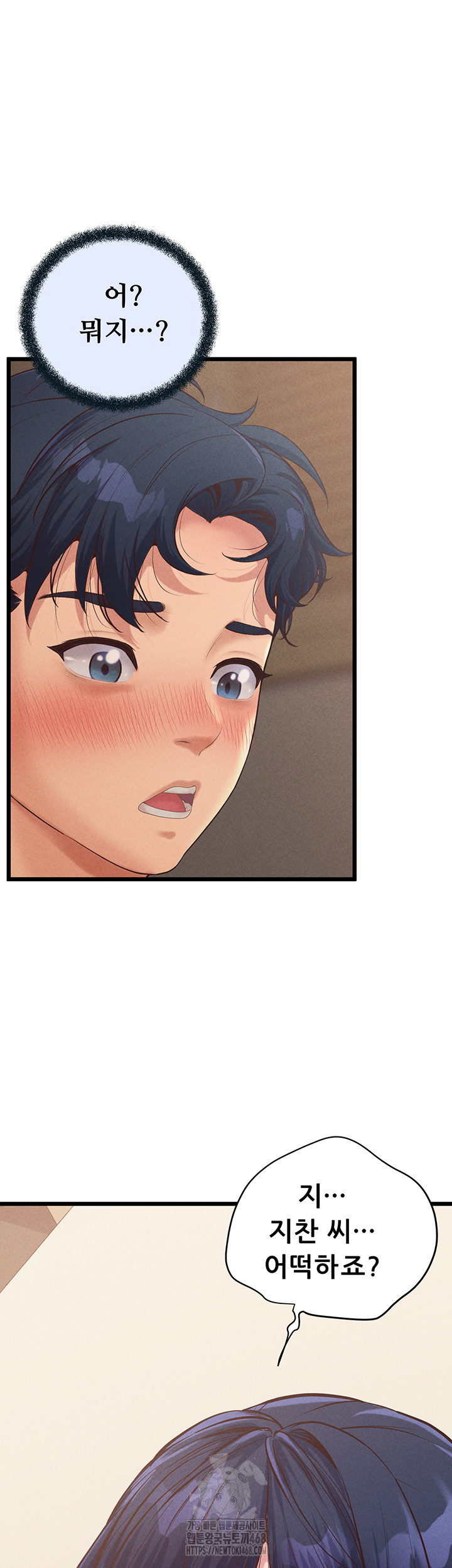 Workplace Relationship Management Raw Chapter 20 image 15