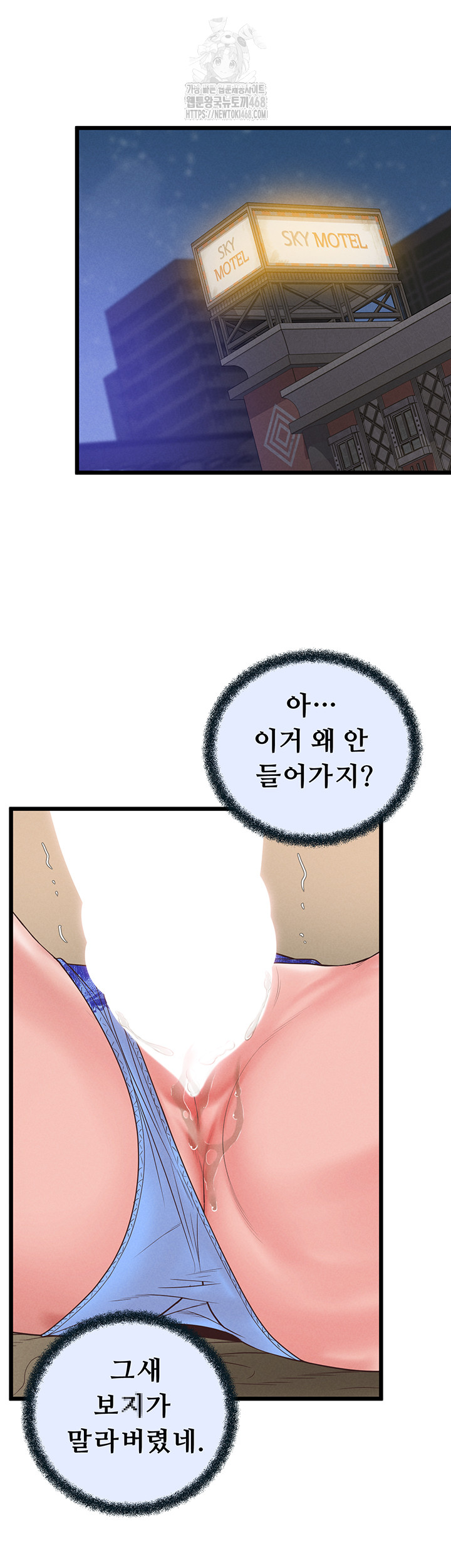Workplace Relationship Management Raw Chapter 20 image 18