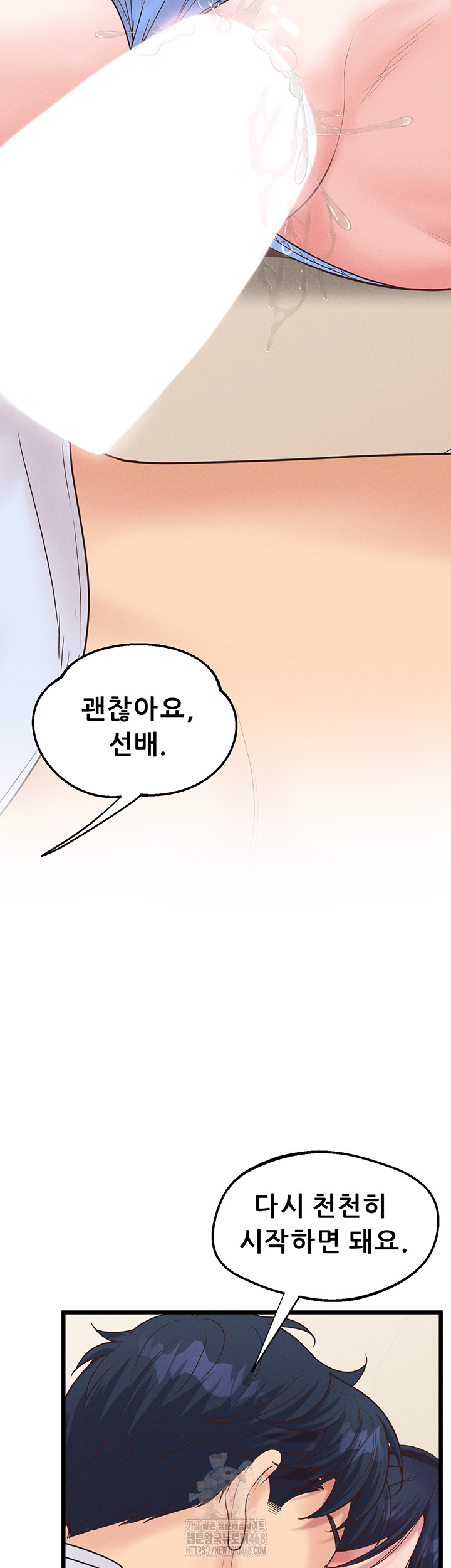 Workplace Relationship Management Raw Chapter 20 image 20