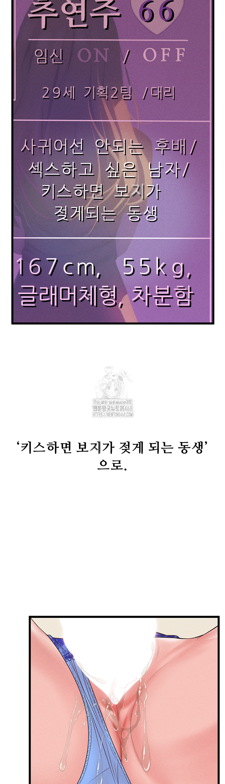 Workplace Relationship Management Raw Chapter 20 image 22