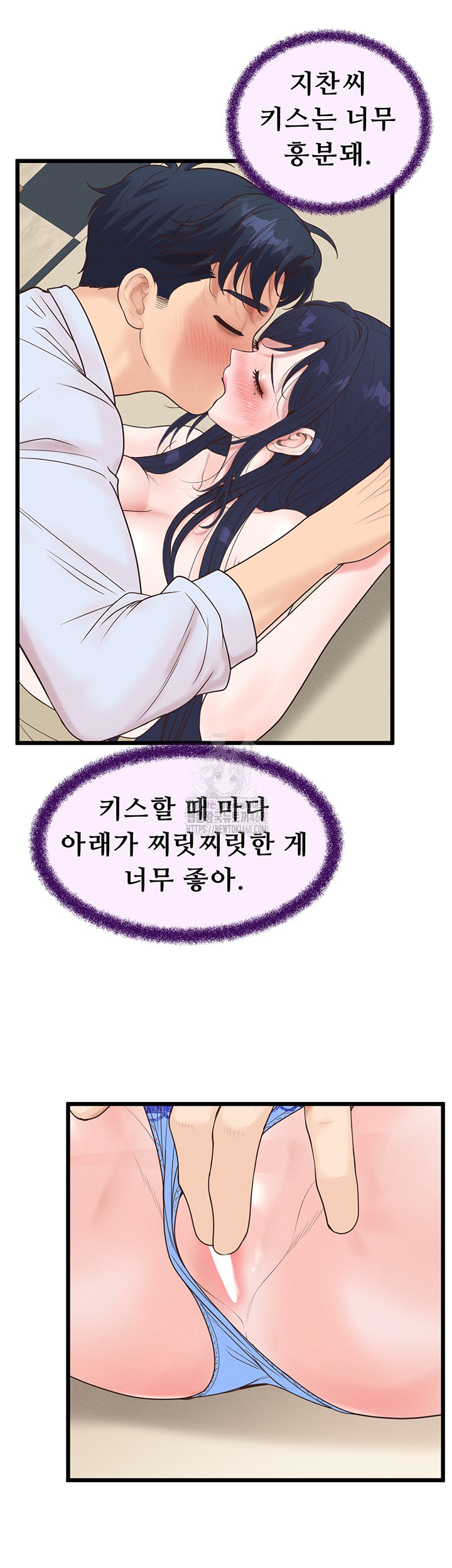 Workplace Relationship Management Raw Chapter 20 image 24