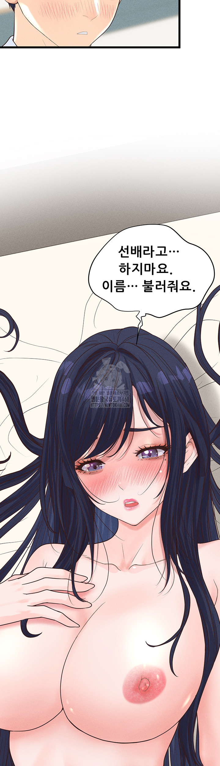 Workplace Relationship Management Raw Chapter 20 image 26