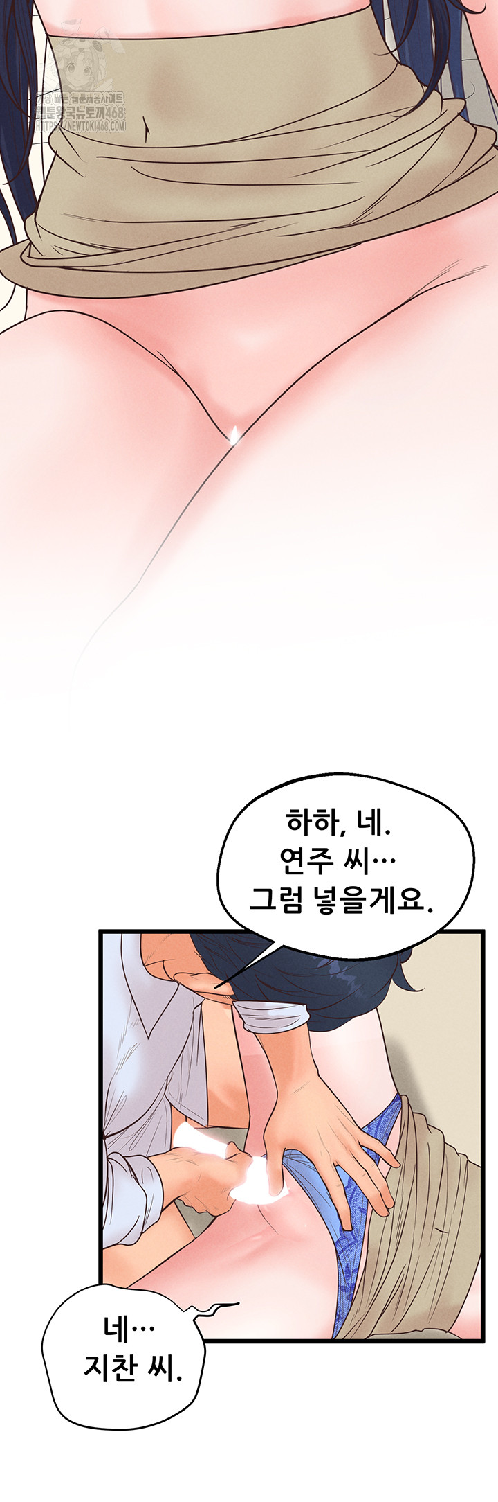 Workplace Relationship Management Raw Chapter 20 image 27