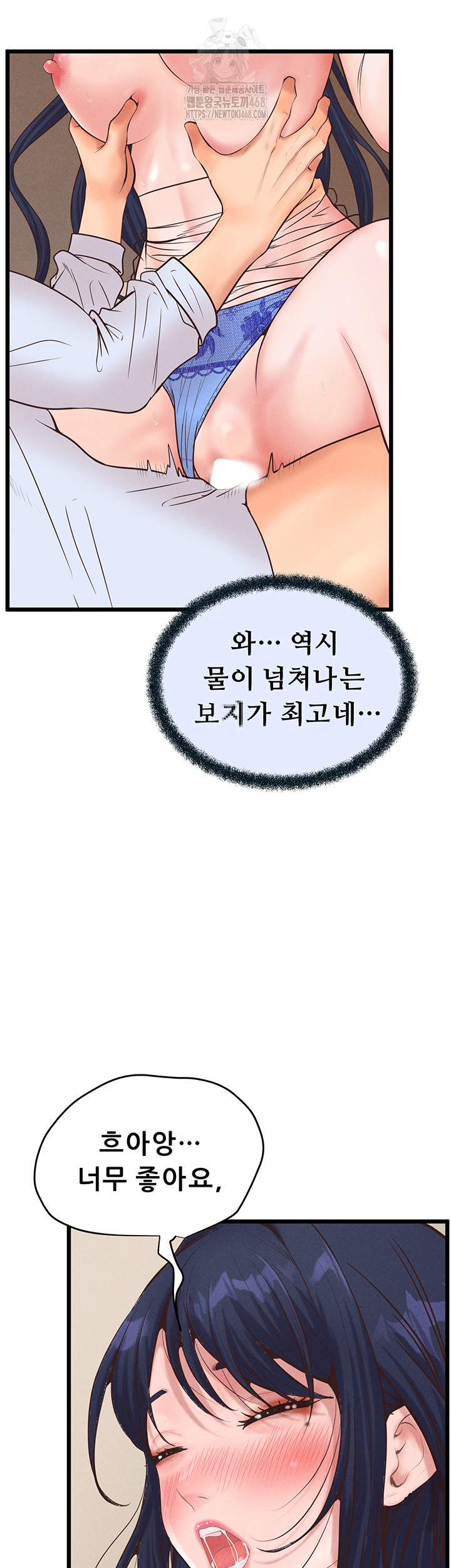 Workplace Relationship Management Raw Chapter 20 image 29