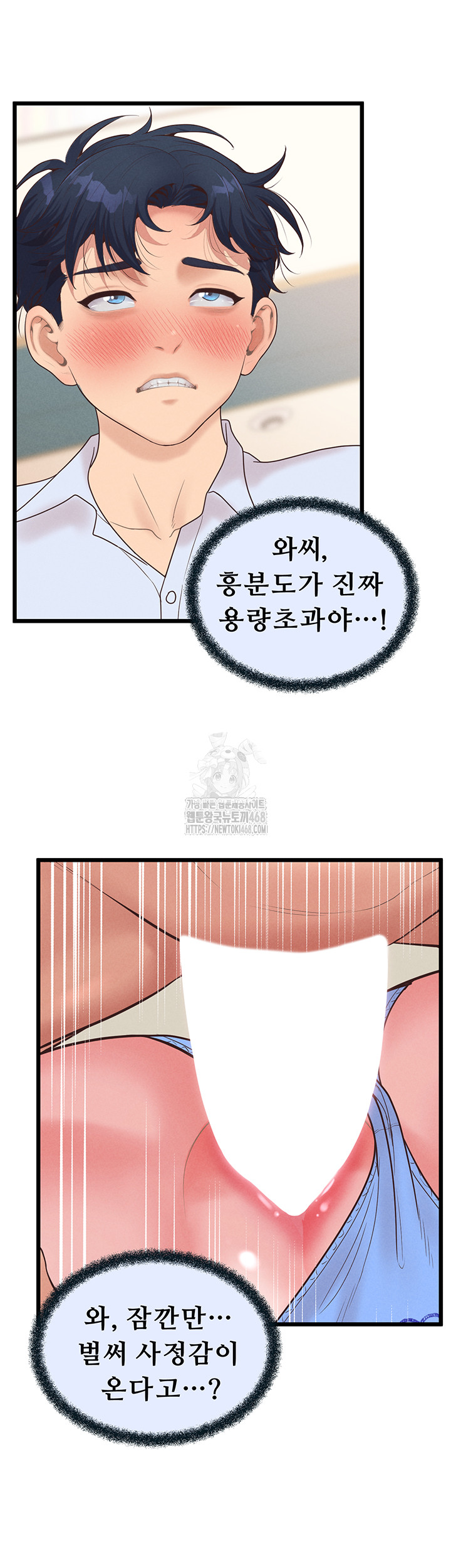 Workplace Relationship Management Raw Chapter 20 image 33