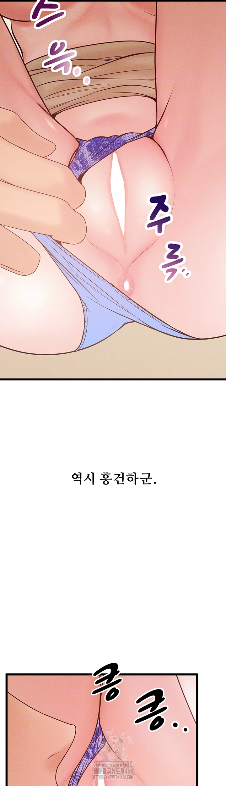 Workplace Relationship Management Raw Chapter 20 image 3