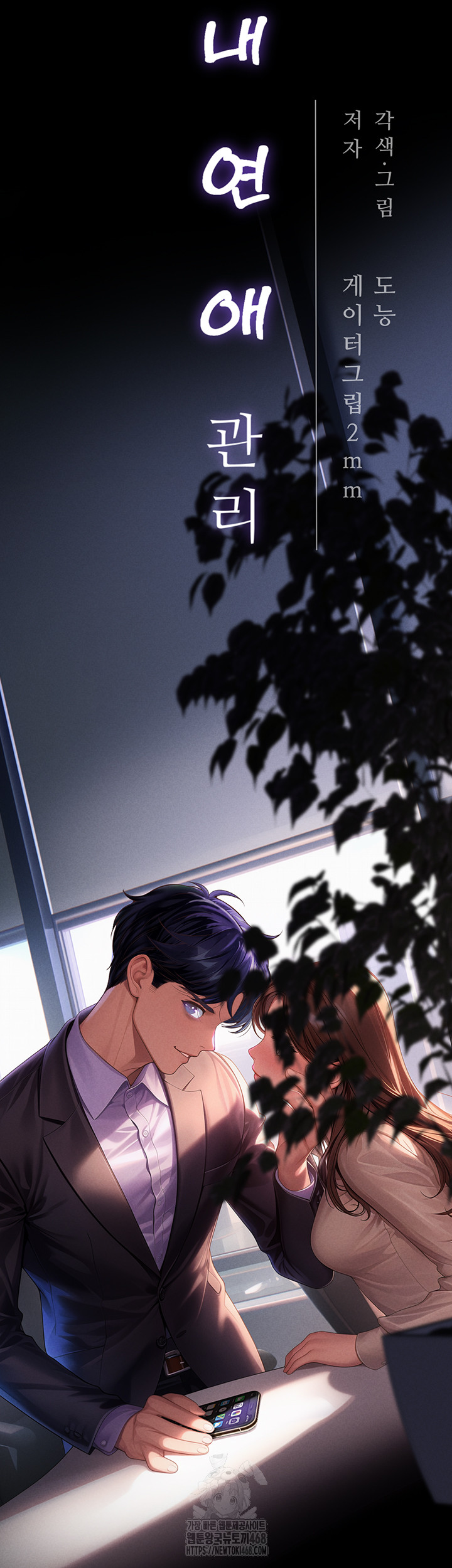 Workplace Relationship Management Raw Chapter 20 image 41