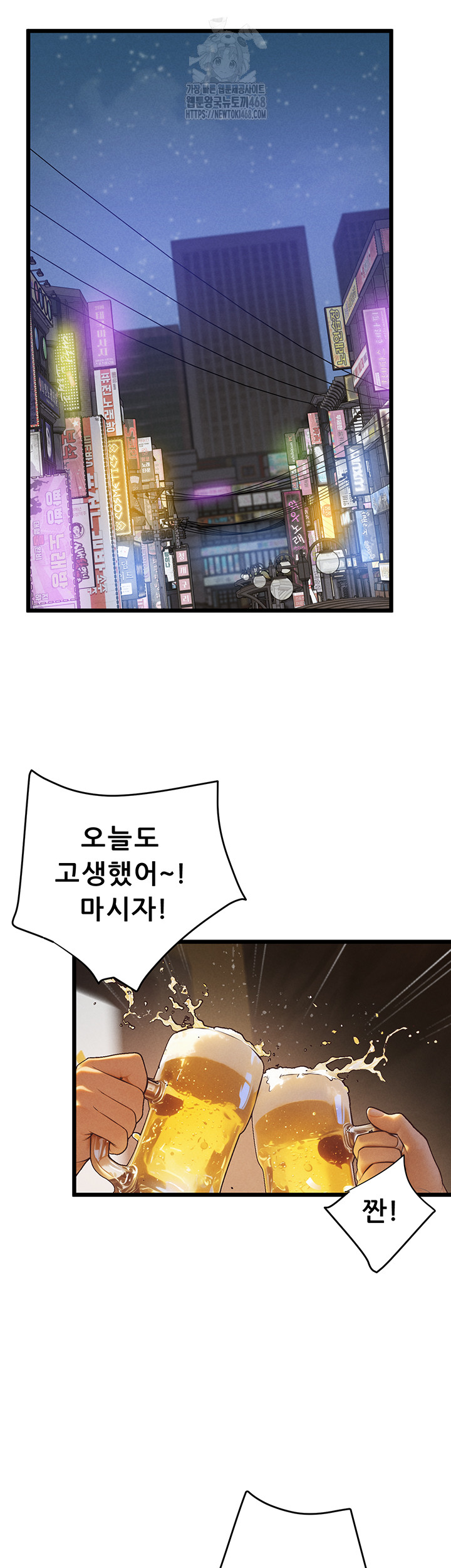 Workplace Relationship Management Raw Chapter 20 image 43